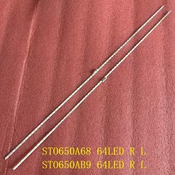 Светодиодная лента beented для телевизора 2 шт