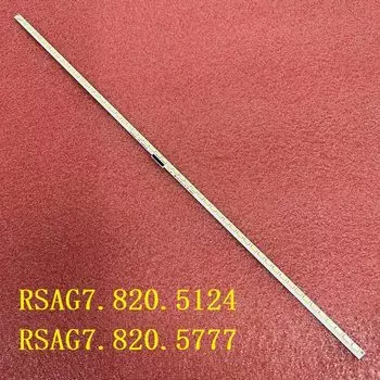 Светодиодная лента подсветки для телевизора Beented 56LED 520 мм