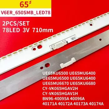 Светодиодная лента TAPNM для Samsung UE65KU6500