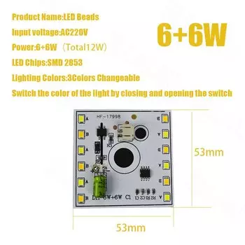 Светодиодные бусины SLLAIED MHX-SM220V 6+6Вт/10+10Вт 3 цветов