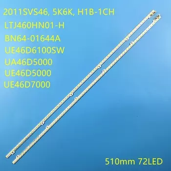 Светодиодные стержни для Samsung UE46D7000