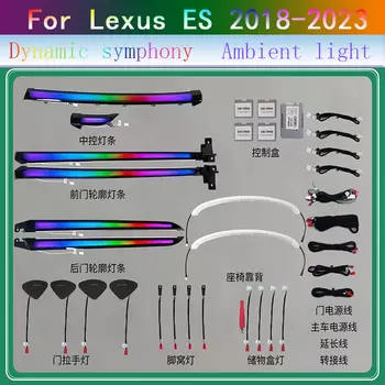 Светодиодный Автомобильная внутренняя лампа окружающей среды для Lexus ES 2018 -2023, динамическая симфония окружающей среды, эргономичная клавиша рулевого колеса + управление через приложение