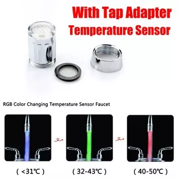 Светодиодный смеситель для кухни и ванной комнаты