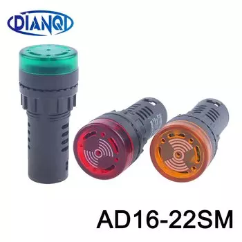Световой индикатор DIANQI AD16-22SM