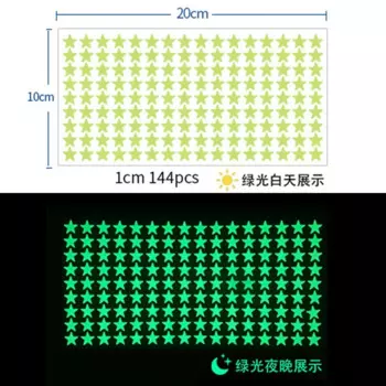 Светящиеся наклейки на стену пластик