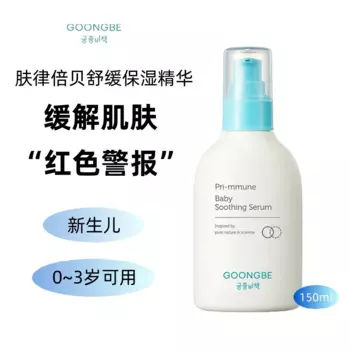 Сыворотка для лица Goongbe корейский уход за кожей оригинальные продукты Уход за лицом высокое качество увлажнение красота редкий уход за кожей красота