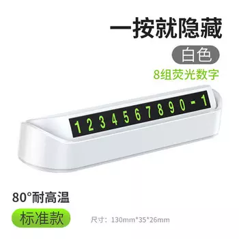 Табличка с номером автомобиля, номер телефона, остановка парковки, автомобильные аксессуары, Стайлинг автомобиля, 13x2,5 см