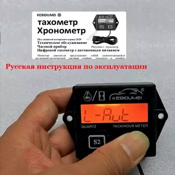 Тахометр сменный цифровой с подсветкой, устройство для измерения оборотов двигателя мотоцикла, квадроцикла, лодки