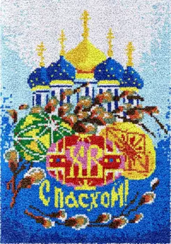 Tarasov счастливая Пасха smyрнк набор крючков с защелкой Набор для вышивки ковровых дорожек с узлом пластиковые холщовые сумки «сделай сам» крючком гобелен искусство
