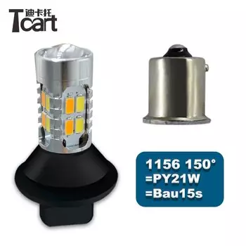 Tcart Авто передний сигнал DRL Лампа 7440 T20 WY21W PY21W 1156 T25 3157 Автомобильный аксессуар Белый Янтарный дневный ходовой указатель поворота