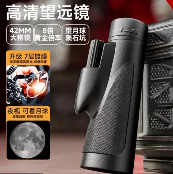 Телескоп высокой мощности профессиональный класс дневной и ночной Монокуляр концерт птица смотрящие очки дети