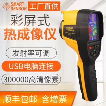 Тепловизор Sima ST9550 ST9450 ST9660 Высокоточный Инфракрасный Тепловизор детектор утечки нагрева пола