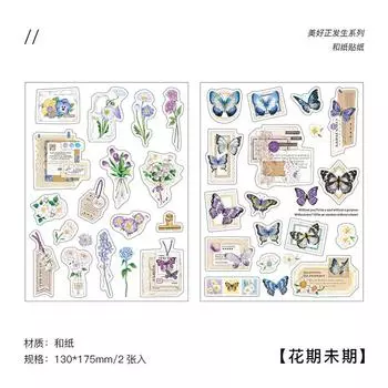 Теплые наклейки с кофейным цветком Gimue