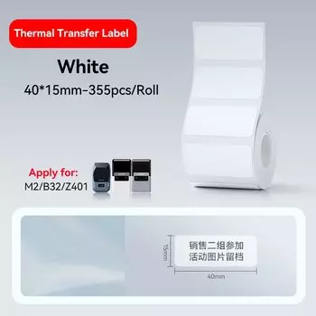 Термотрансферные этикетки для принтера Niimbot M2/M3