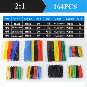 Термоусадочная трубка 2:1 и 3:1