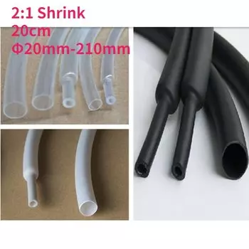 Термоусадочная трубка черного цвета 2:1 20 см