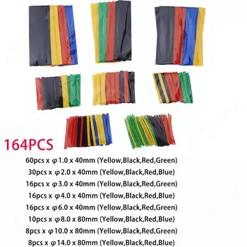 Термоусадочная трубка набор 127-750 шт.