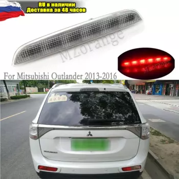 Третий стоп-сигнал для Mitsubishi Outlander 2013 2014 2015 2016, высокие стоп-сигналы, задние противотуманные фары, автомобильные аксессуары