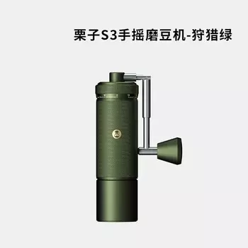 TIMEMORE Chestnut S3 ручная кофемолка