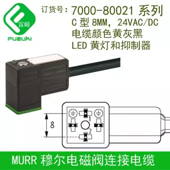 Точечный немецкий разъем электромагнитного клапана MURR 7000-80021-6160300C 8 мм, 24 В с фотоэлементом