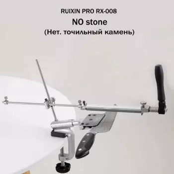 Точилка для ножей Ruixin Pro RX-008