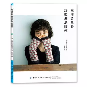 Tokai Erika Sweet Knitting Time Book книга для вязания