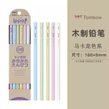 Tombow деревянные карандаши 2B/HB