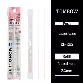 TOMBOW MONO Zero ластик