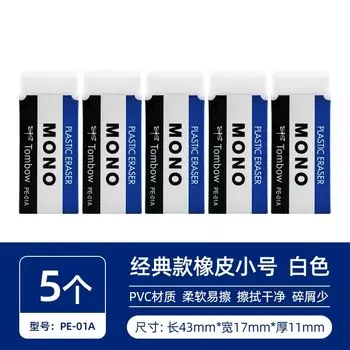 TOMBOW MONO Zero ластики для рисования