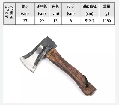 Топор Aiboduo из нержавеющей стали