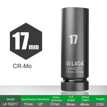 Торцевая головка LAOA 17-32 мм