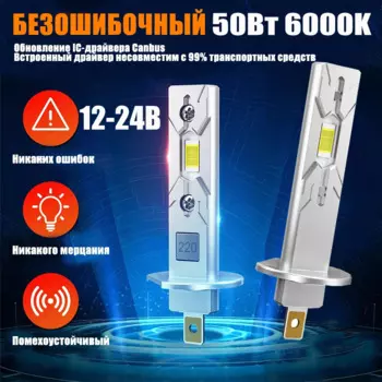 TOYUKI 2 шт. H1 светодиодные лампы для фар, мини-размер 1:1, Plug and Play, беспроводные светодиодные лампы, 30 Вт CSP противотуманные фары 6000K белые 12 В 24 В