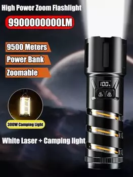 TQFIRR Белый лазерный фонарь 2 в 1 с аккумулятором 15000 мАч