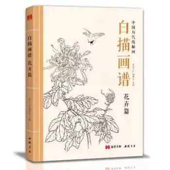Традиционная китайская Реалистичная картина, рисование линий цветов, тщательная коллекция эскизных линий