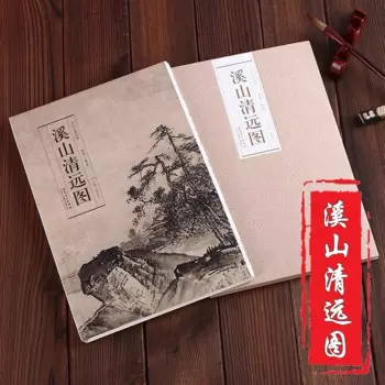 Традиционная китайская живопись Xi Shan Qing Yuan Tu (династия песни) от Xia Gui, арт-книга длинного размера