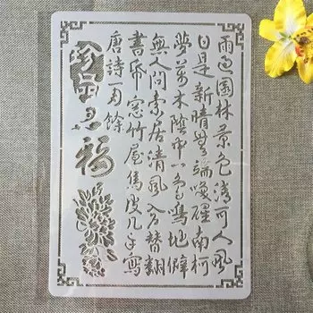 Трафареты для творчества TIAMECH F5899-10