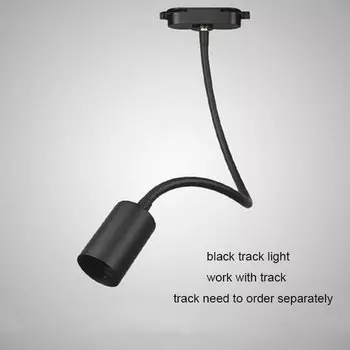 Трековый светильник GY, черный/белый, металлический, E27