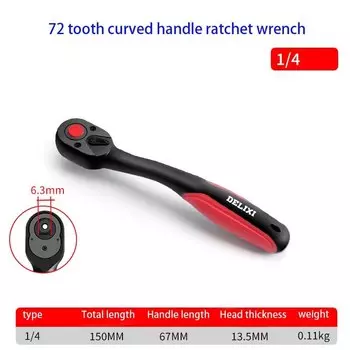 Трещоточный ключ XMSJ 1/4 3/8 1/2 дюйма