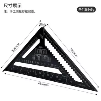 Треугольная линейка XMSJ 12 дюймов