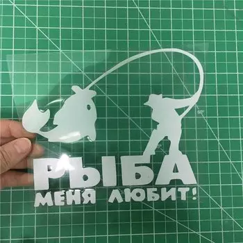 Три мишки HZX1197 # FISH LOVES ME забавная наклейка для автомобилей, виниловые наклейки для рыбалки, аксессуары для мотоциклов, наклейки