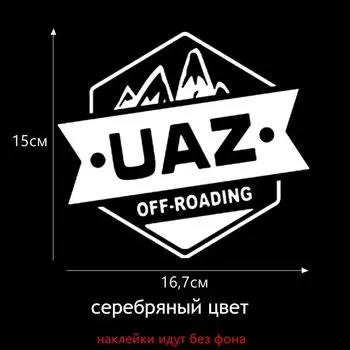 Tri Mishki HZX135 15*16.7см 1-4шт наклейки на авто for uaz hunter 4x4 off road уаз хантер стикеры наклейки на автомобиль наклейка на авто