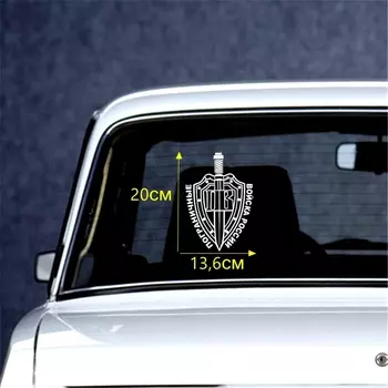 Tri Mishki HZX291 20*13.6см пограничные войска россии пв меч и щит прикольные виниловые наклейки на авто наклейки на машину наклейка для авто стикеры