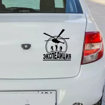 Tri Mishki HZX889 #15x16,6 см Экспедиция Приключение наклейки на авто наклейки на авто виниловые наклейки на мотоцикл акссесуары етоотражающая