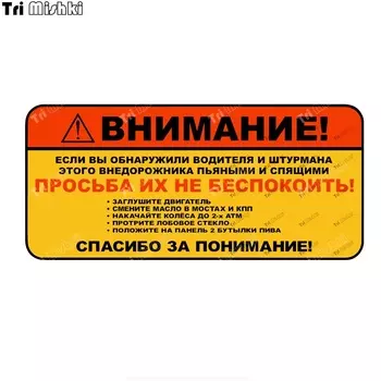 Три мишки W1212 забавные предупреждающие наклейки на мотоцикл наклейка на автомобиль грузовик бампер ноутбук холодильник