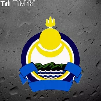 Три мишки W1260 Флаг и герб Бурятии наклейки на авто ПВХ Наклейки мотоцикл акссесуары наклейка на авто грузовик Бампер Ноутбук холодильник