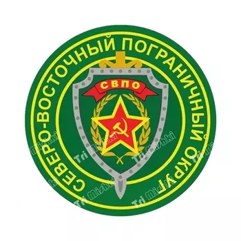 Tri Mishki WCS1074 14x14 см пограничных войск СВЛО СЕВЕРО-ВОСТОЧНЫЙ Пограничный Округ наклейки на авто ПВХ красочный наклейки Водонепроницаемая наклейка на заднее стекло кузова автомобиля