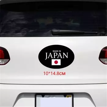 Tri Mishki WCS374 10*14,8 см Сделано в Японии забавная наклейка для автомобилей автоматический женский зонт в автомобильные отличительные знаки