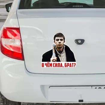 Tri Mishki WCS381 14*14см Что такое сила, брат? Наклейка на автомобиль Сергей Бодров, забавные красочные автомобильные наклейки