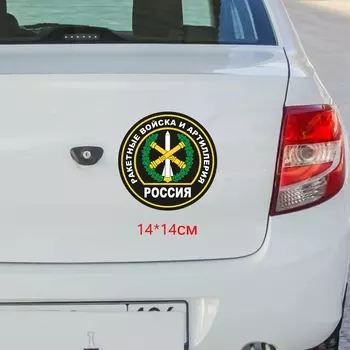 Tri Mishki WCS714 #14x14 Флаг Ракетные войска и Артиллерия наклейки на авто ПВХ полноцветные стикеры на мотоцикл акссесуары наклейки