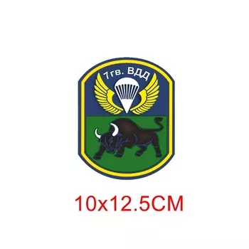 Tri Mishki WCS721 #12x15 см Эмблема 7 гв. ВДД наклейки на авто ПВХ полноцветные стикеры на мотоцикл акссесуары наклейки